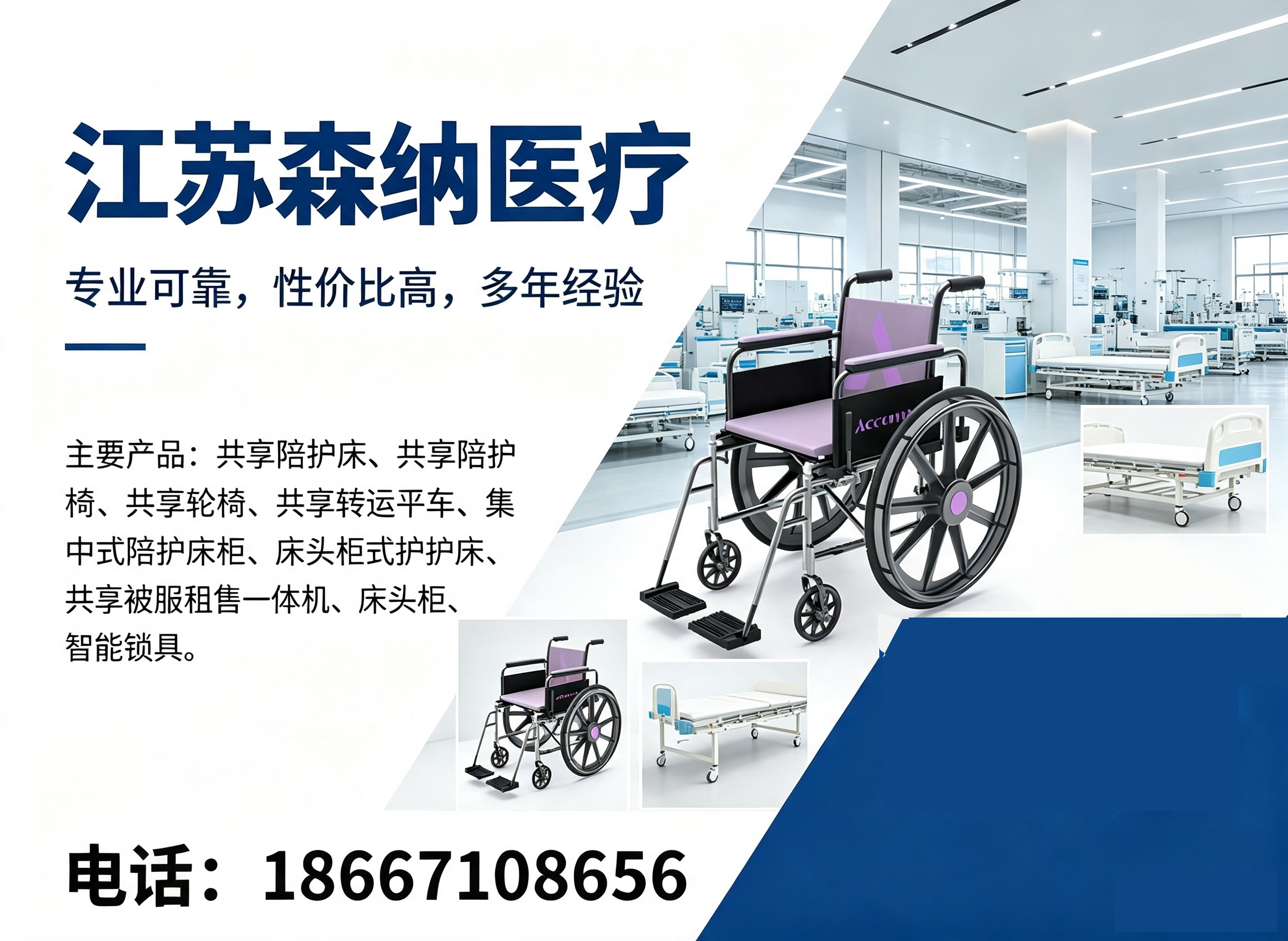 森纳医疗保定站